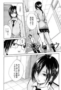 [Chiyou Yoyuchi] Rinkan Gakuen