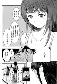 Monthly Vitaman 2014-08