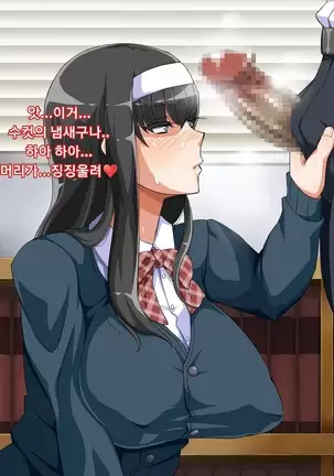 muchi muchi Jimiko bitch ka nikki