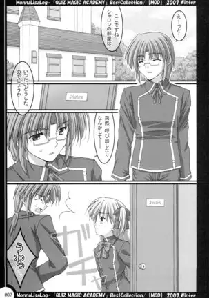 MonnaLisaLog - QMA BestCollection