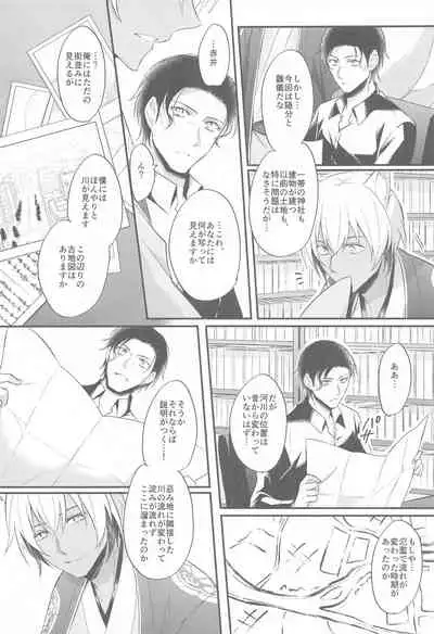 totonokitsunehahitonikoisuru