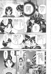 [Chikaishi Masashi] Shojo Kanin