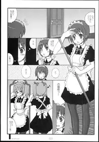 [Kimarinet (kimarin)] TeraSweet