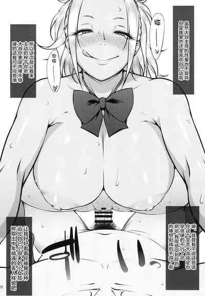 Kahanshin Daiichi Shugi 2