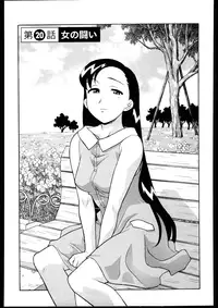 [Yanagi Masashi] Dokushinryo kushitsu ari! 3