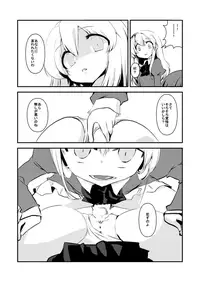 [insky. (ino.)] Maribel Han no Kokuhaku (Touhou Project) [Digital]