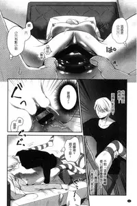 [Amanagi Seiji] Mannaka Namaiki | 淫穴裡面無套射精 [Chinese]