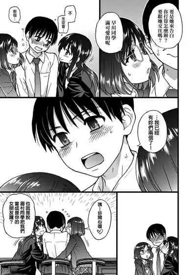 Please! Freeze! Please!