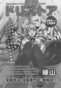 COMIC Megastore 2012-06