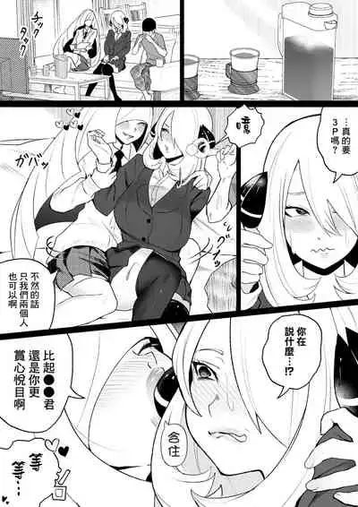 [Uni Piano] Shirona to Lusamine Asedaku 3P Anal Hen (Pokémon) [Chinese] [臭鼬娘漢化組]
