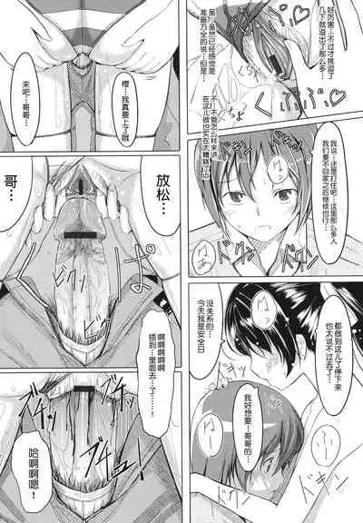 [Gustav] Houkago Toy Friends [Chinese] [鬼畜王汉化组]