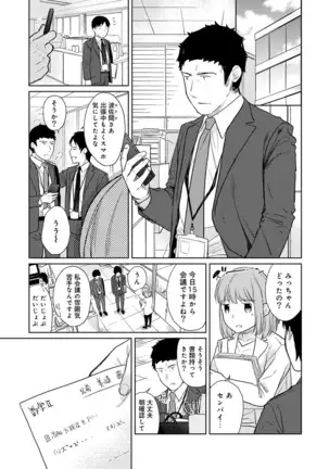 1LDK+JK Ikinari Doukyo? Micchaku!? Hatsu Ecchi!!? Ch. 1-24