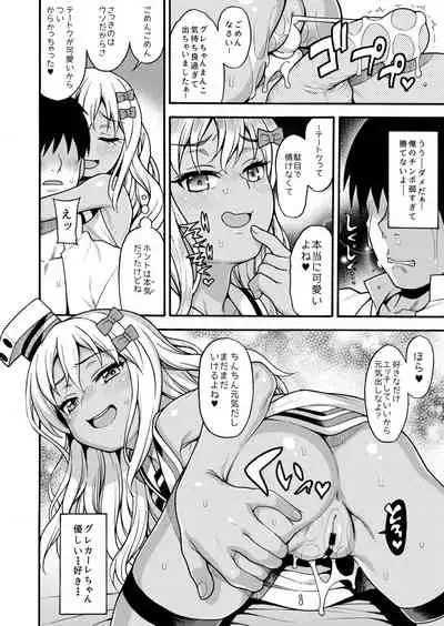 [Uousaohkoku (Uousaoh)] Koakuma Buon Appetito (Kantai Collection -KanColle-) [Digital]