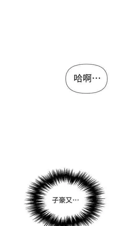 【周六连载】秘密教学（作者：美娜讚 & 鋼鐵王） 第1~85话