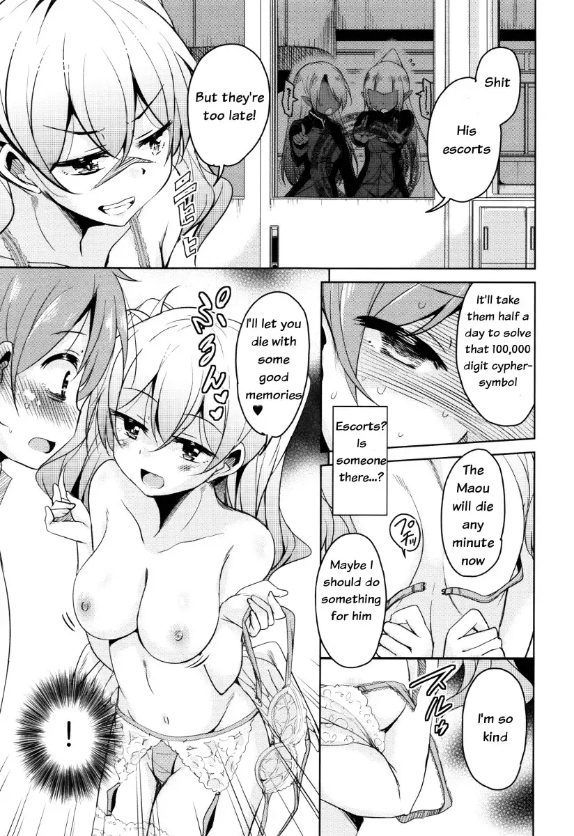 Boukoku Maou no Hoshihiko-kun Ch. 1