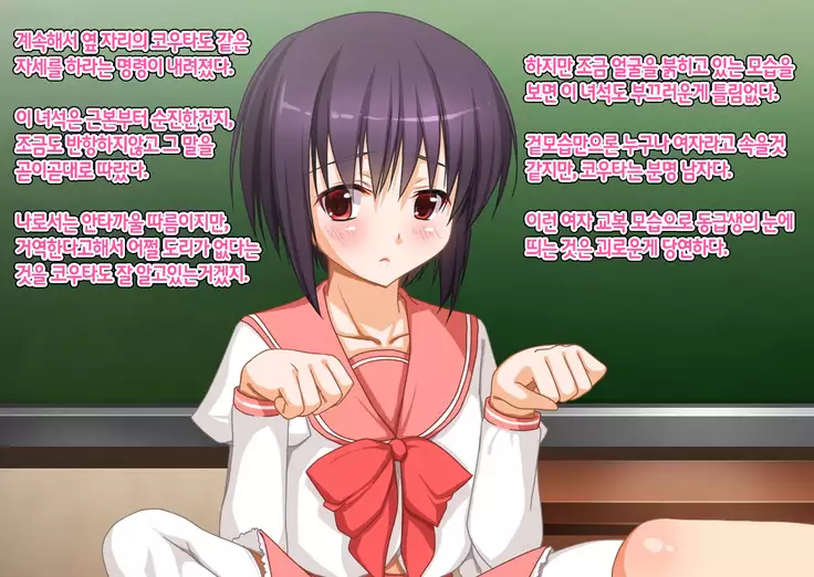 Josou Maso Rakudai Shounen Saikyouiku Nikki