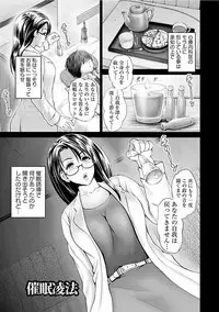 [Anthology] Angel Club MEGA Vol. 13