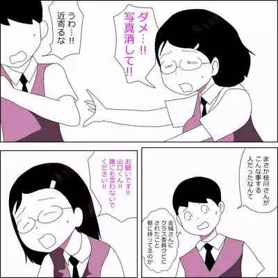 [Ampullaria] 地味子ふぁっく劇場 枝川紗都未編