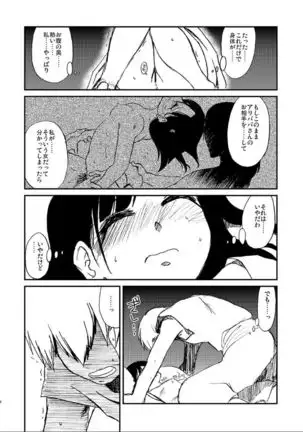 Because,You’re The Only One