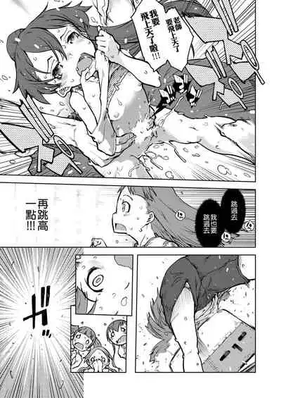 [Suzuki Kyoutarou] Jinrou Kyoushitsu [Chinese] [Digital]