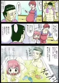 [AkatsukikatsuyanoCircle] No Guard Girl vol.1