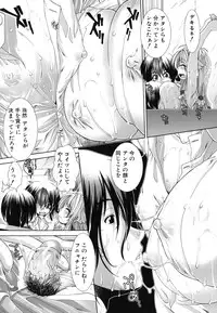 [Ariga Tou] Suki x Suki