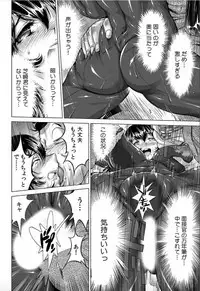 Yabai!! Hadaka de Densya ni Notchatta - Hotondo Morodashi Body Painting