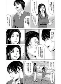 [Yokoyama Michiru] Ano Hi no Sensei 2 [Digital]