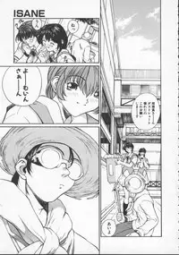 [Okawari] Isane -Hound-