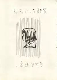 [Anthology] Pai;kuu 1999 July Vol. 20