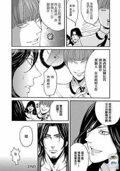 Shibari Passion/束缚激情Ch. 1-9