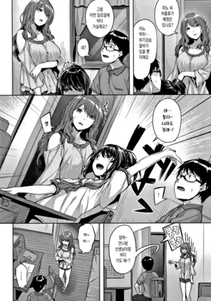 Nureta Hana no Nioi - Scent of Wet Flower Ch .1-2