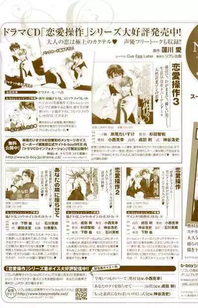 BE・BOY GOLD 2010-06