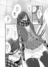 [Tanakana (Tanaka Natsumi)] Houkago Josou Roshutsu [Digital]