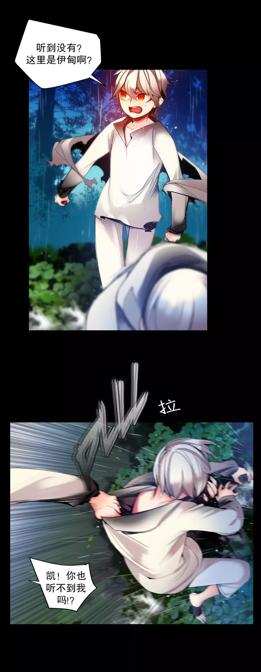 Lilith`s Cord | 莉莉丝的脐带 Ch.1-45