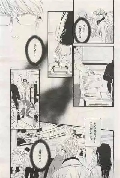 BE・BOY GOLD 2015-04