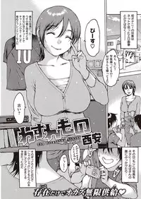 COMIC Kairakuten 2016-08 [Digital]