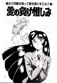 [wanyanaguda] Bloomers to Shiroi Muchi