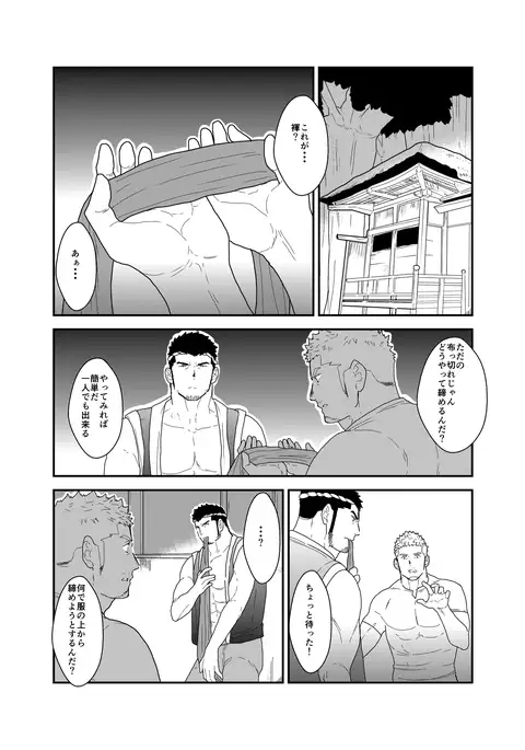 Night After Festival