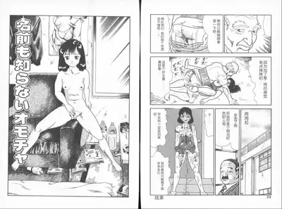 Dashichae! - Ejaculate!