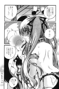 [Kanda Matsu] Hitori ja Dekinaino