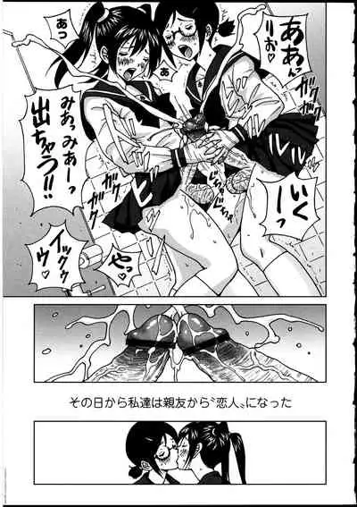 Futanarikko no Sekai