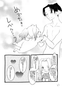 [Tsukareno (toroshio)] NPC (NPCのピンクのほっぺにちゅっちゅしたい) +α (Final Fantasy XI) [Digital]