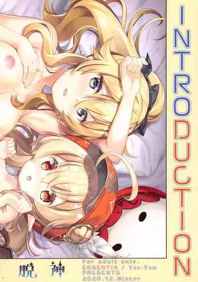 DATSUSHIN | Stripshin Impact