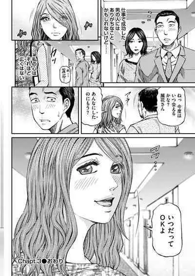 Zecchou Inzuma☆Monzetsu Nuru Picha!