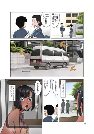 わいせつクリニック