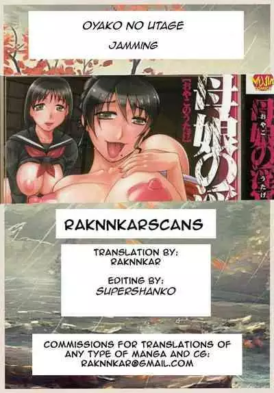 [Jamming] Oyako no Utage [English] [Raknnkarscans]
