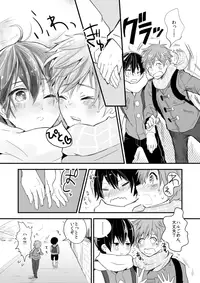 [Kokon no Kaze (Raipanda)] Himitsu no Chu Chu Chu (Free!) [Digital]