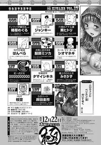 Bishoujo Kakumei KIWAME 2011-12 Vol.17 Digital