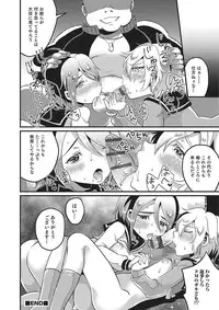 [Anthology] Otokonoko Heaven's Door 2 [Digital]